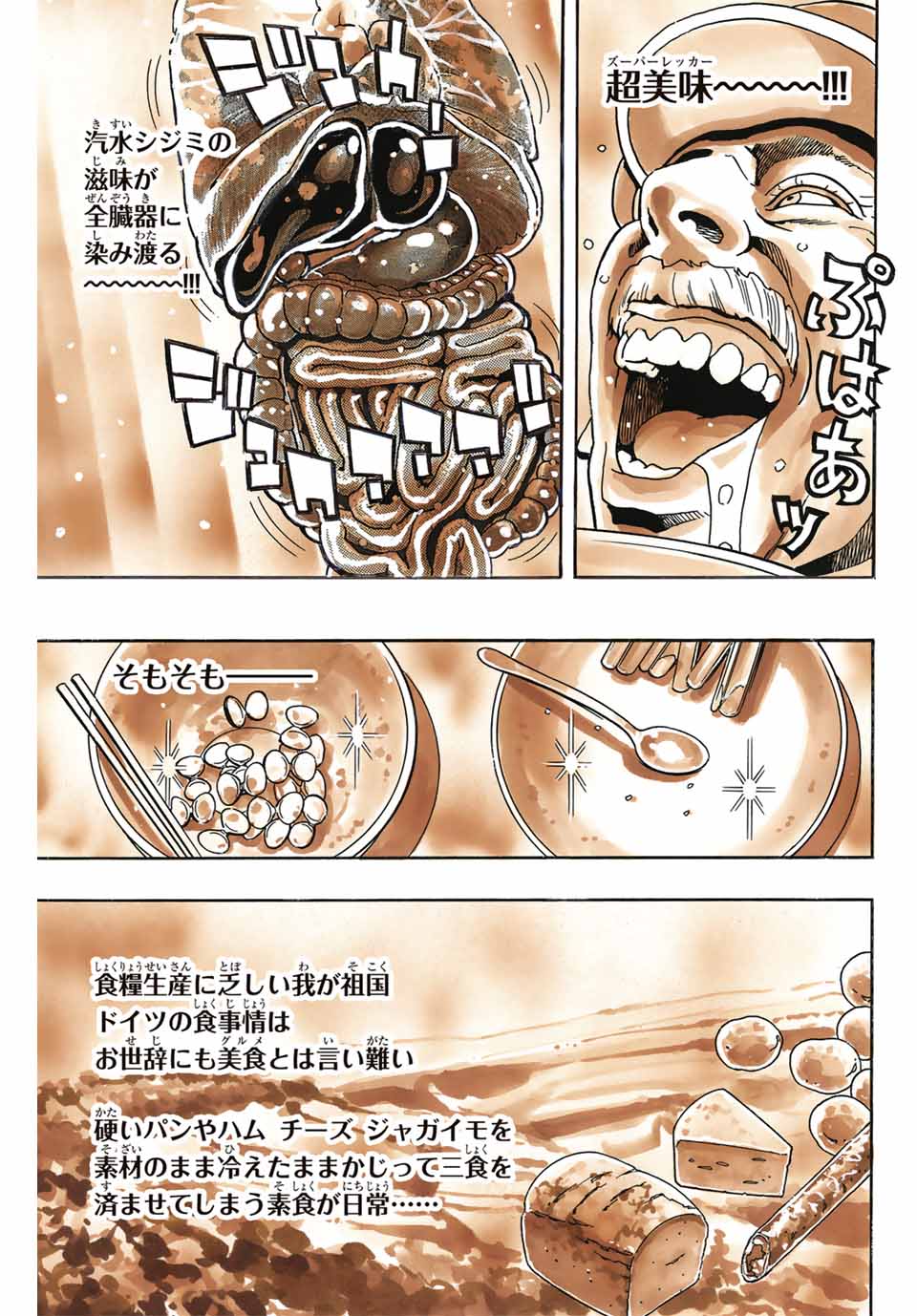 Chuuka Ichiban! Kiwami Chapter 166 17ページ