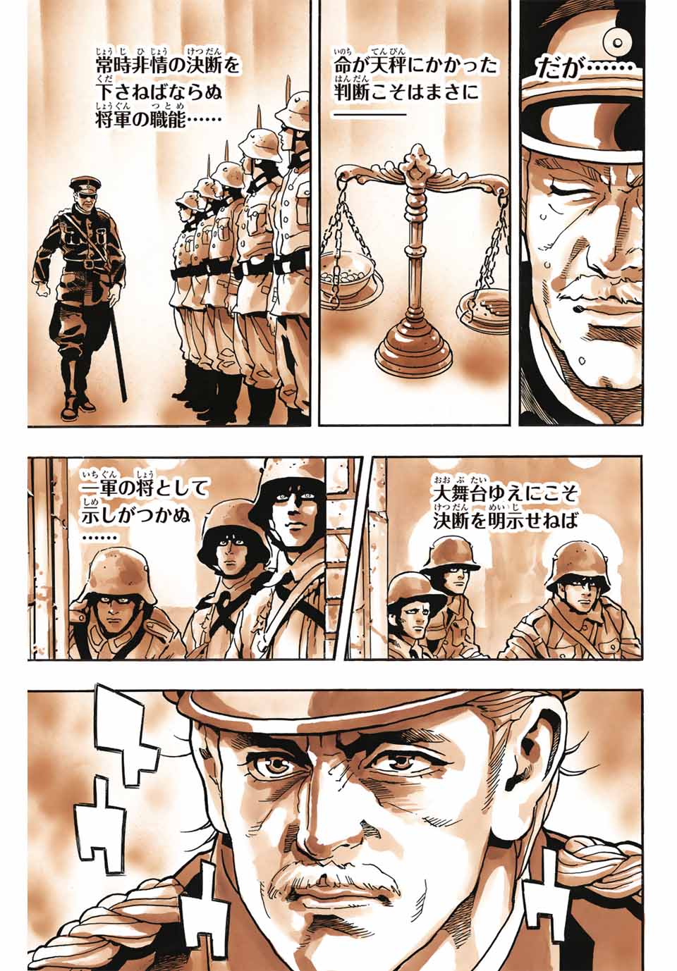 Chuuka Ichiban! Kiwami Chapter 166 19ページ