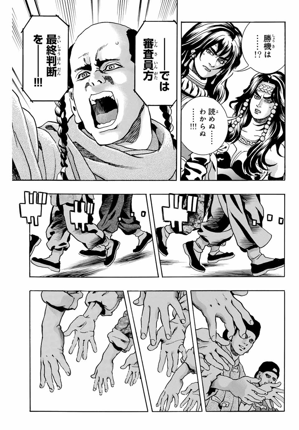 Chuuka Ichiban! Kiwami Chapter 166 5ページ