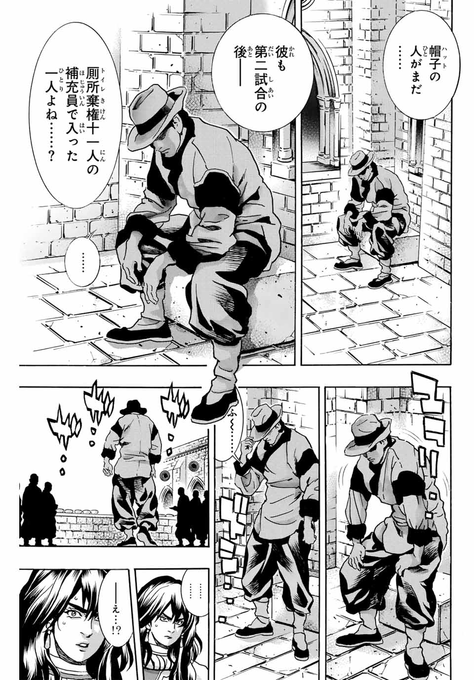 Chuuka Ichiban! Kiwami Chapter 166 9ページ