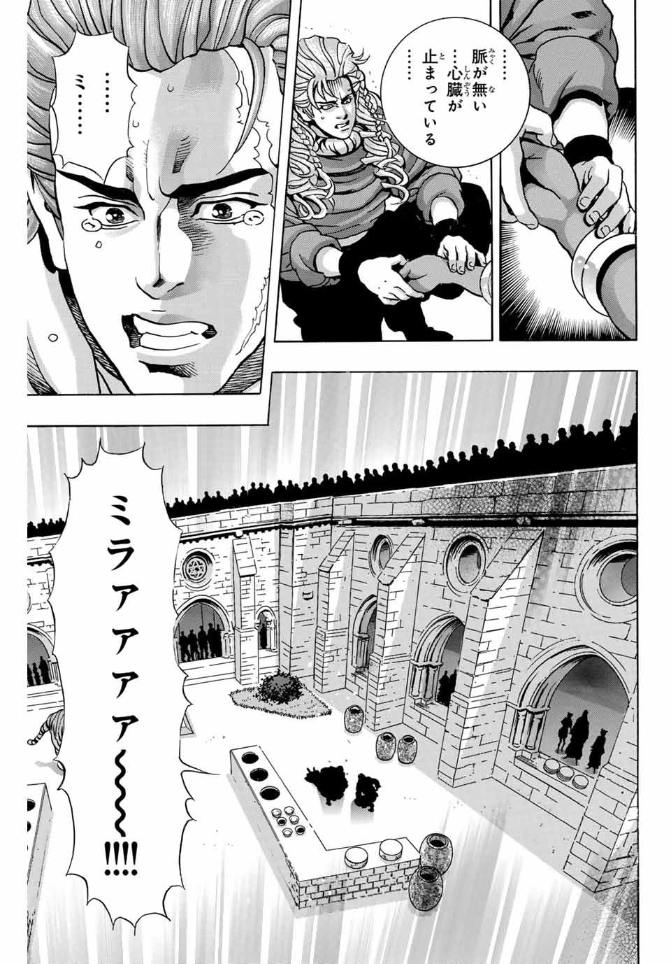 Chuuka Ichiban! Kiwami Chapter 167 17ページ