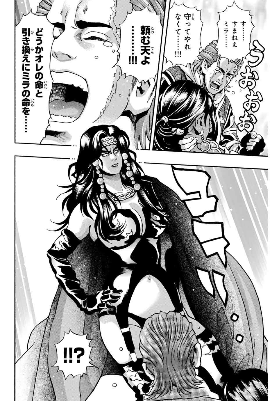 Chuuka Ichiban! Kiwami Chapter 167 18ページ