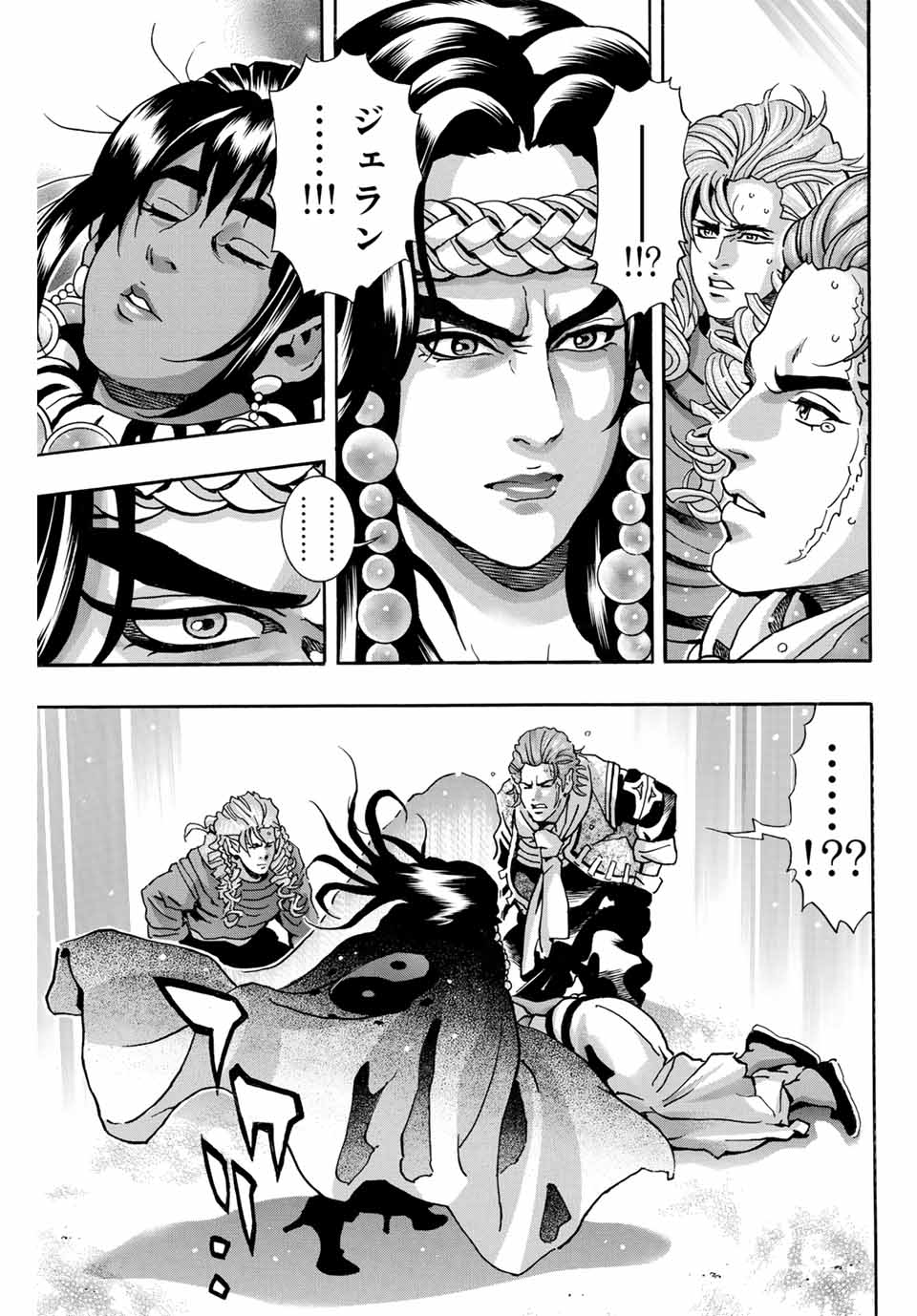 Chuuka Ichiban! Kiwami Chapter 167 19ページ