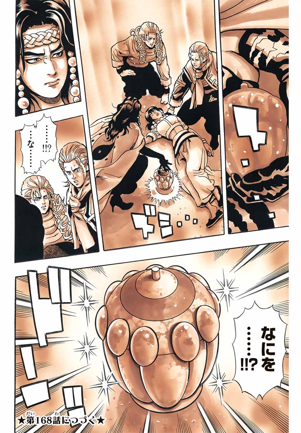 Chuuka Ichiban! Kiwami Chapter 167 20ページ