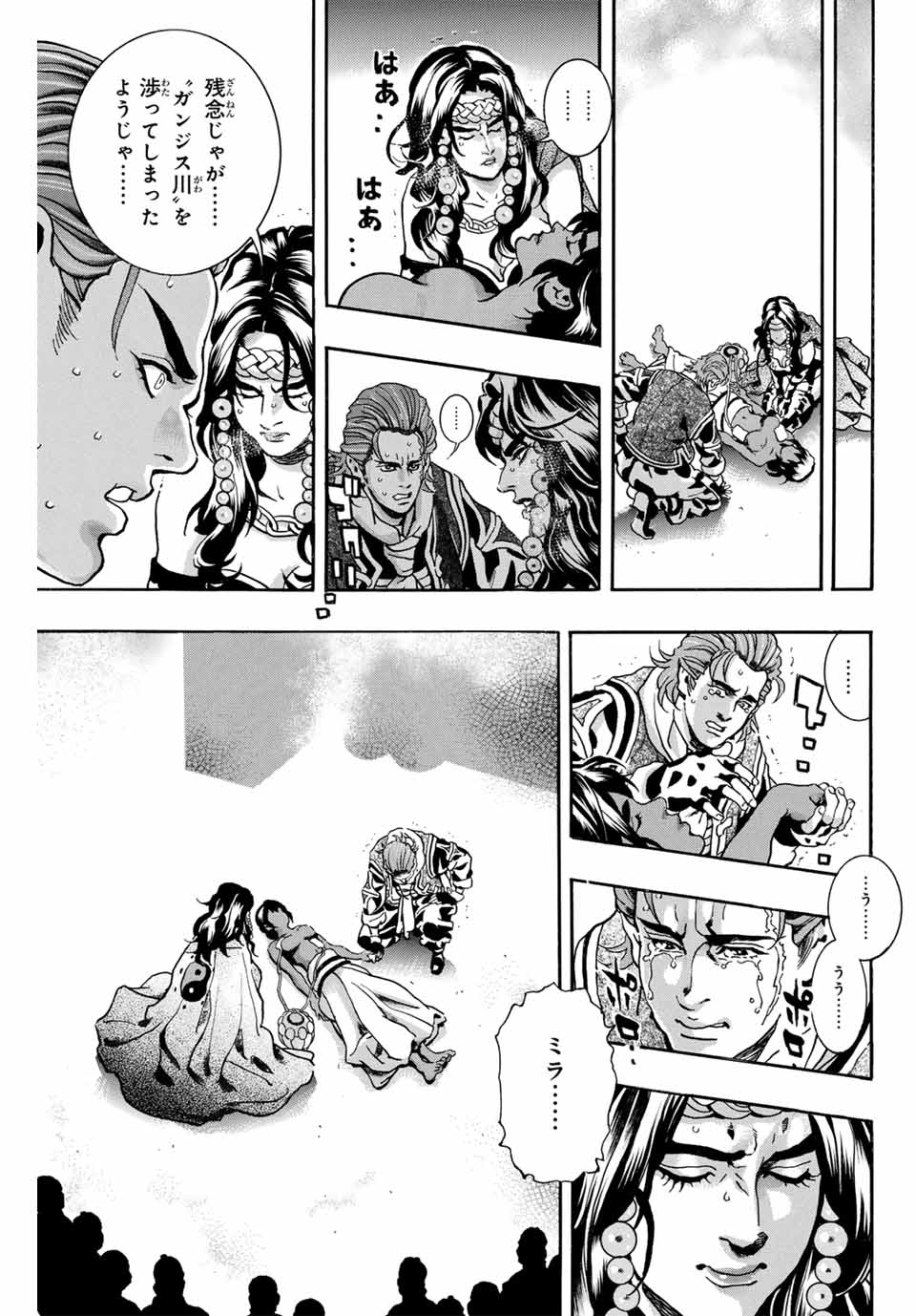 Chuuka Ichiban! Kiwami Chapter 168 15ページ