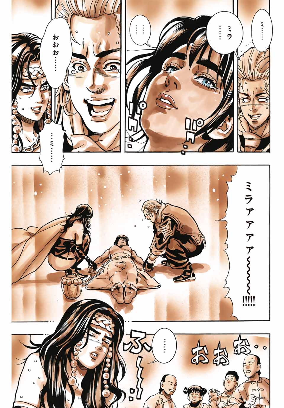 Chuuka Ichiban! Kiwami Chapter 168 17ページ