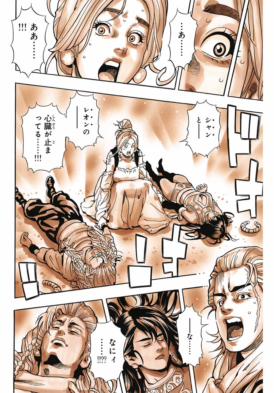 Chuuka Ichiban! Kiwami Chapter 168 18ページ