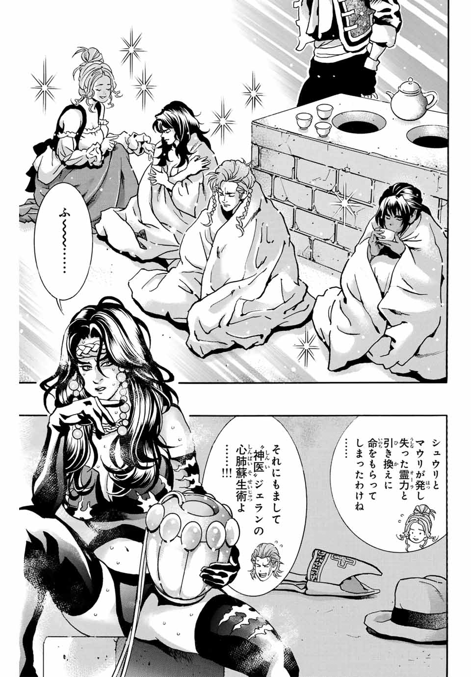 Chuuka Ichiban! Kiwami Chapter 169 11ページ