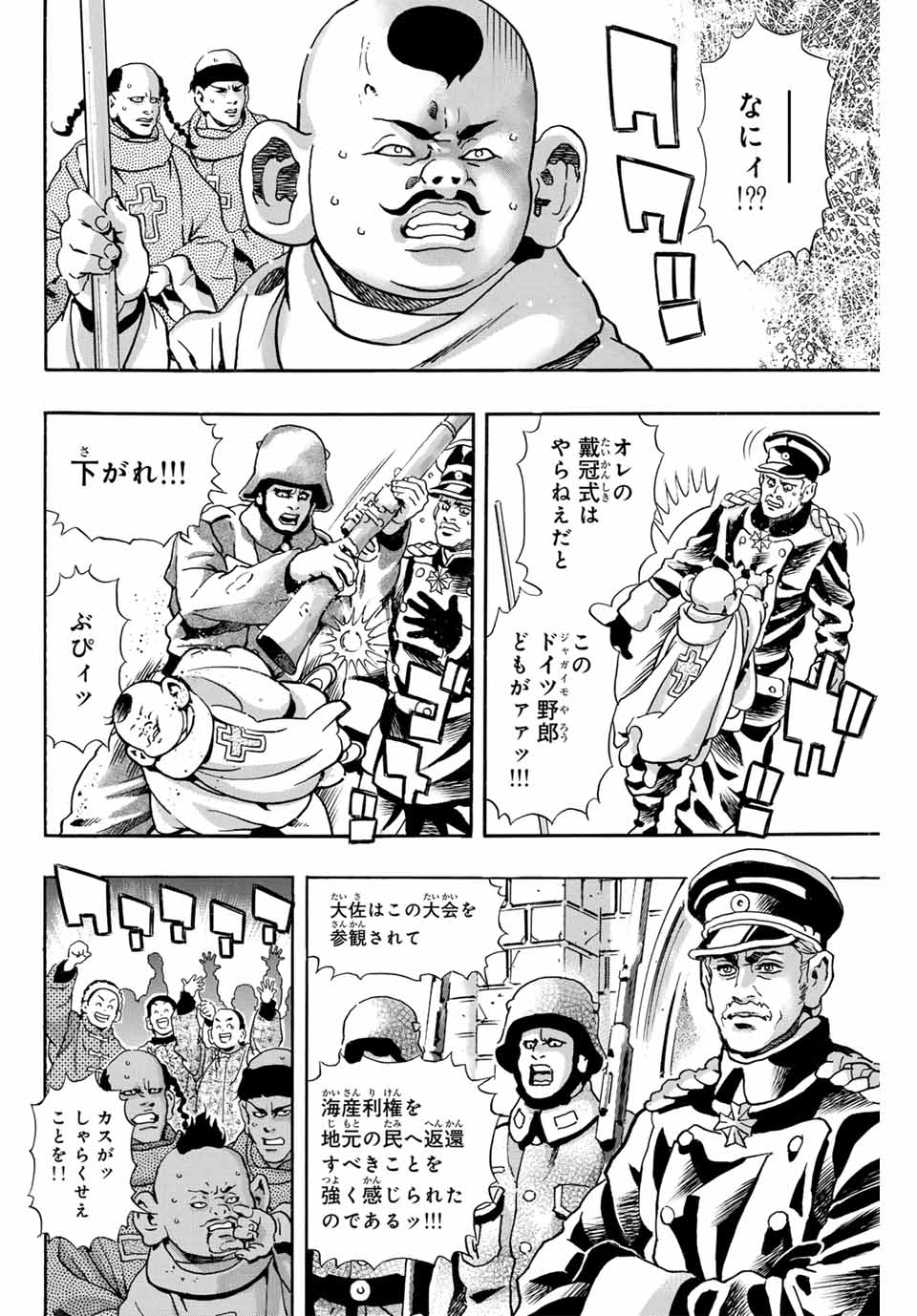 Chuuka Ichiban! Kiwami Chapter 169 14ページ