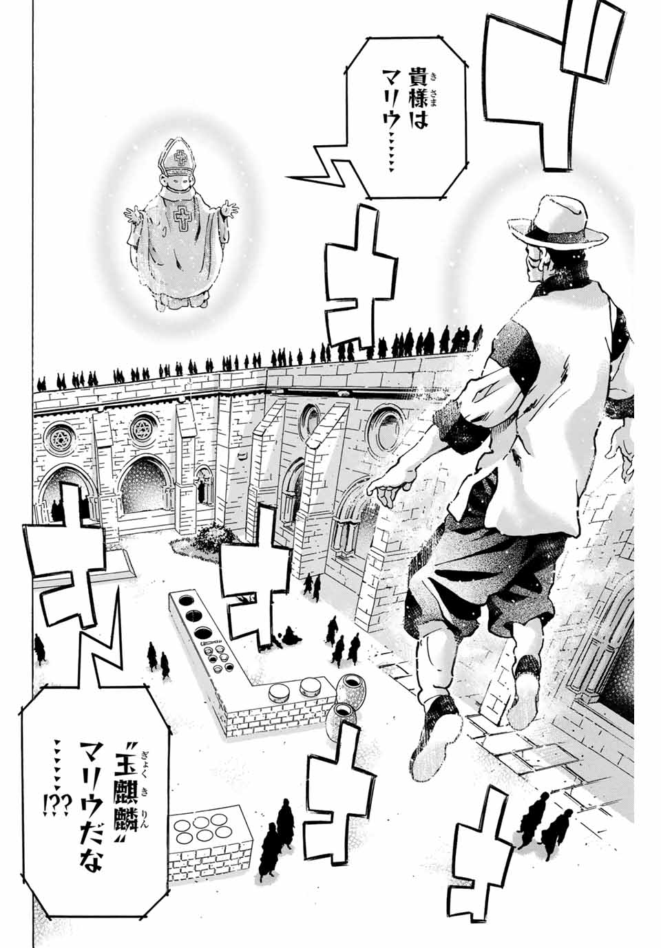 Chuuka Ichiban! Kiwami Chapter 169 4ページ