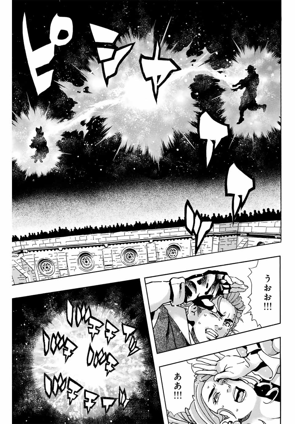 Chuuka Ichiban! Kiwami Chapter 169 7ページ