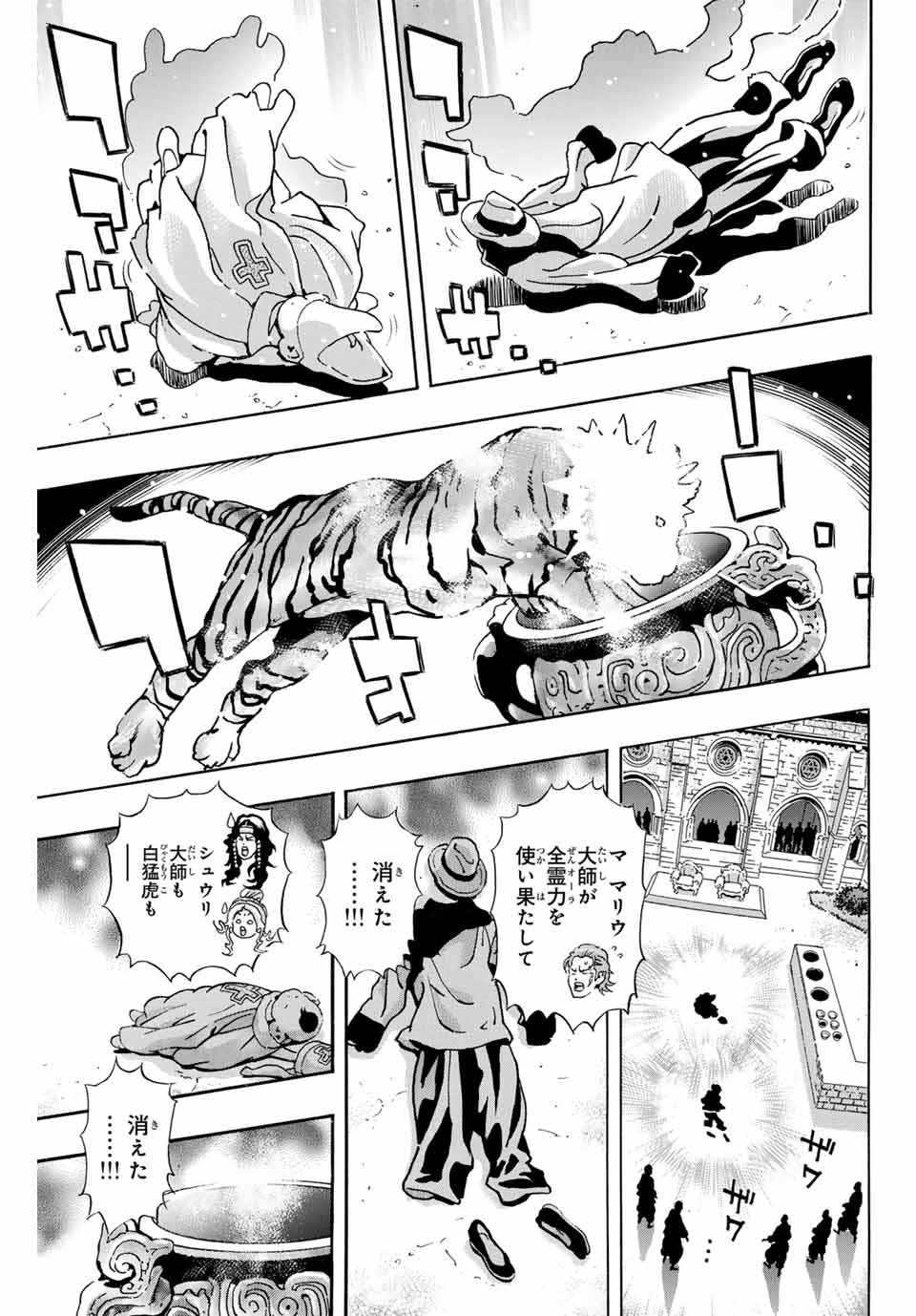 Chuuka Ichiban! Kiwami Chapter 169 9ページ