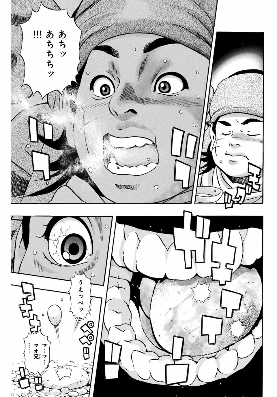 Chuuka Ichiban! Kiwami Chapter 170 11ページ