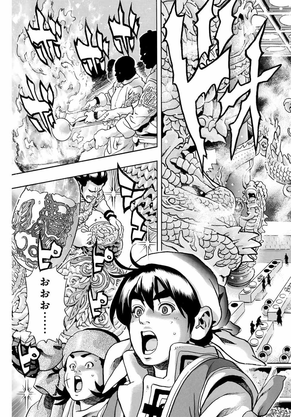 Chuuka Ichiban! Kiwami Chapter 171 11ページ