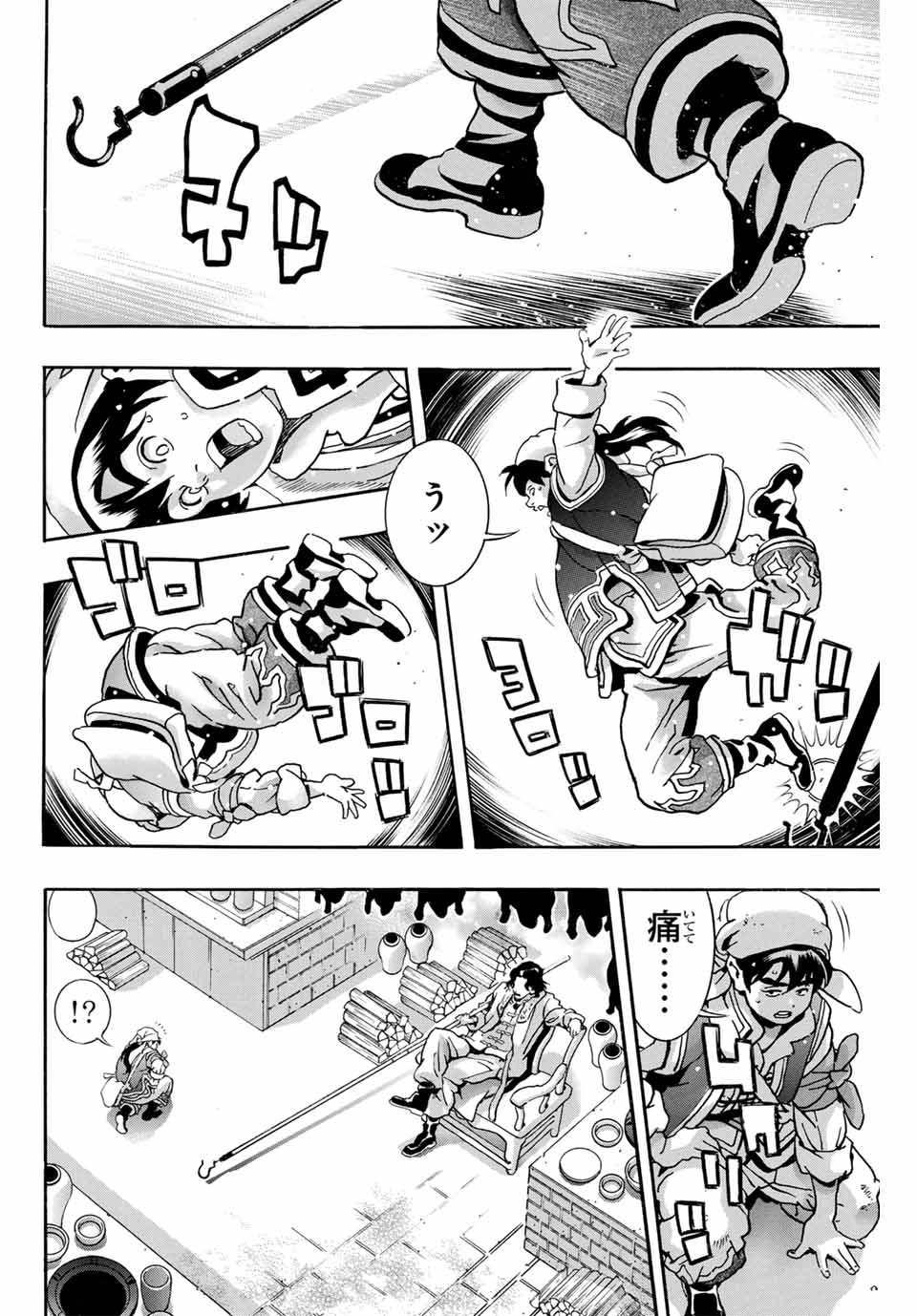 Chuuka Ichiban! Kiwami Chapter 171 14ページ