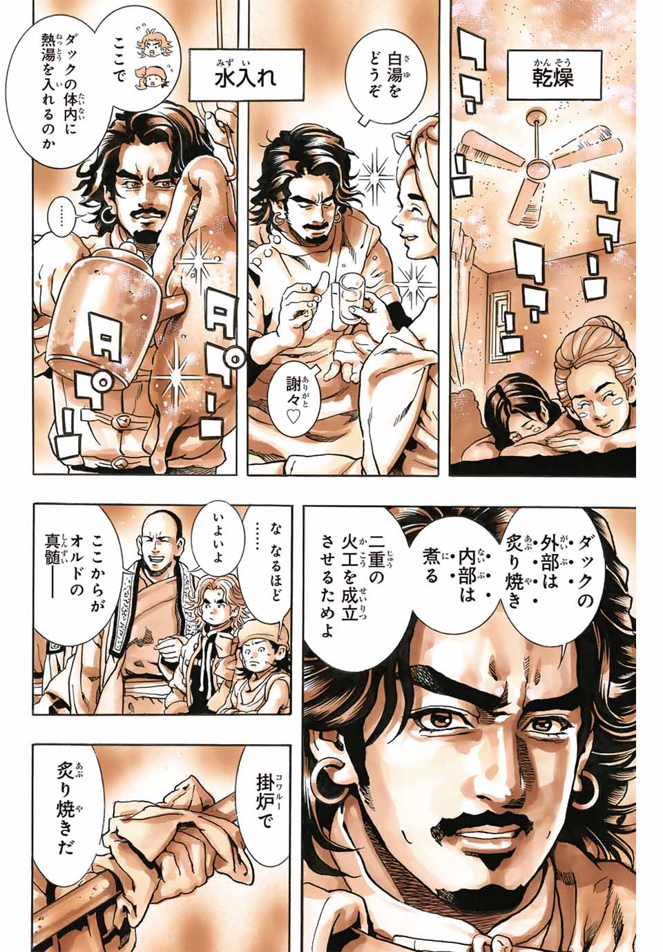 Chuuka Ichiban! Kiwami Chapter 172 16ページ