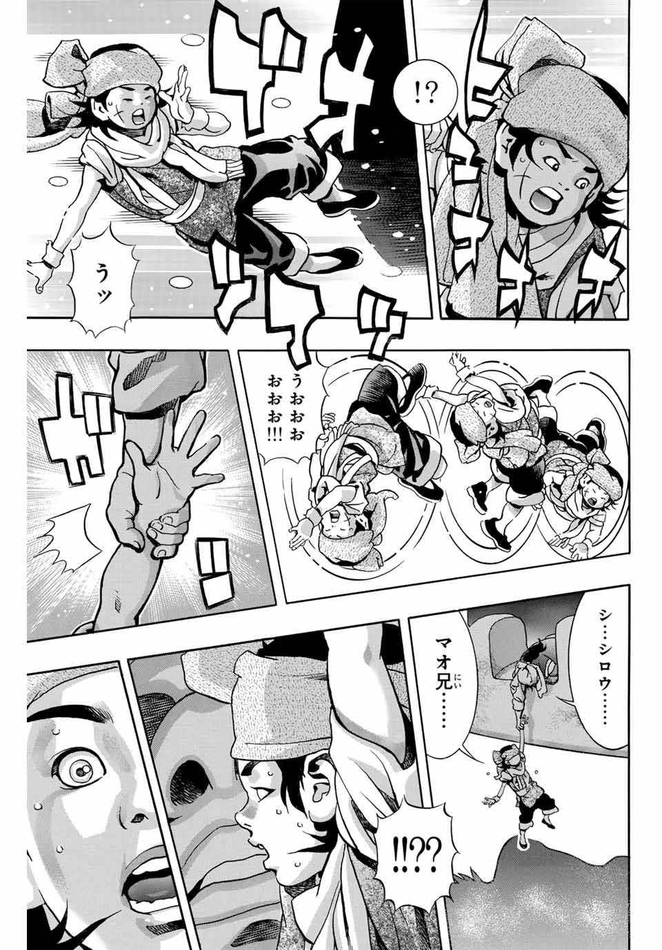 Chuuka Ichiban! Kiwami Chapter 176 19ページ