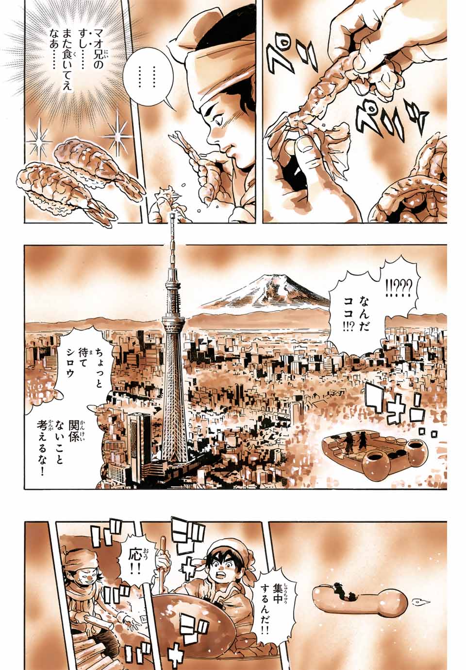 Chuuka Ichiban! Kiwami Chapter 177 14ページ