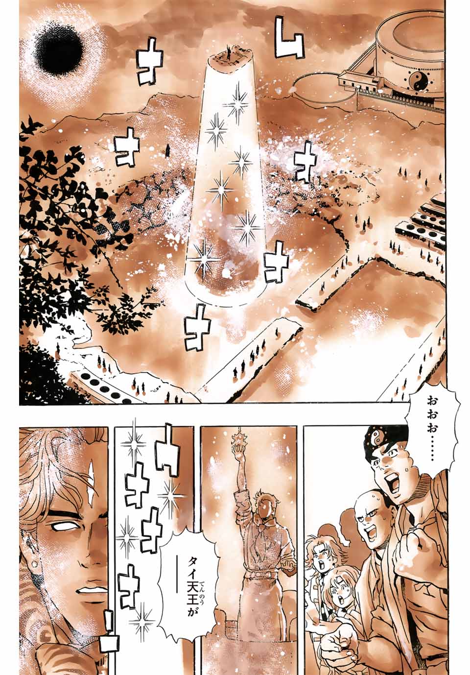 Chuuka Ichiban! Kiwami Chapter 177 15ページ