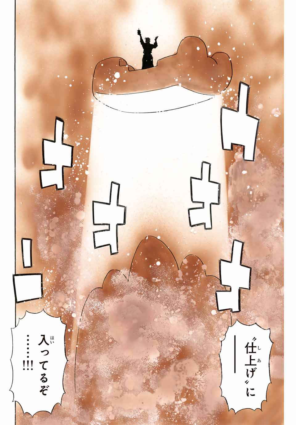 Chuuka Ichiban! Kiwami Chapter 177 16ページ