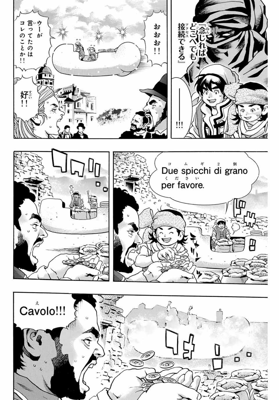 Chuuka Ichiban! Kiwami Chapter 177 10ページ