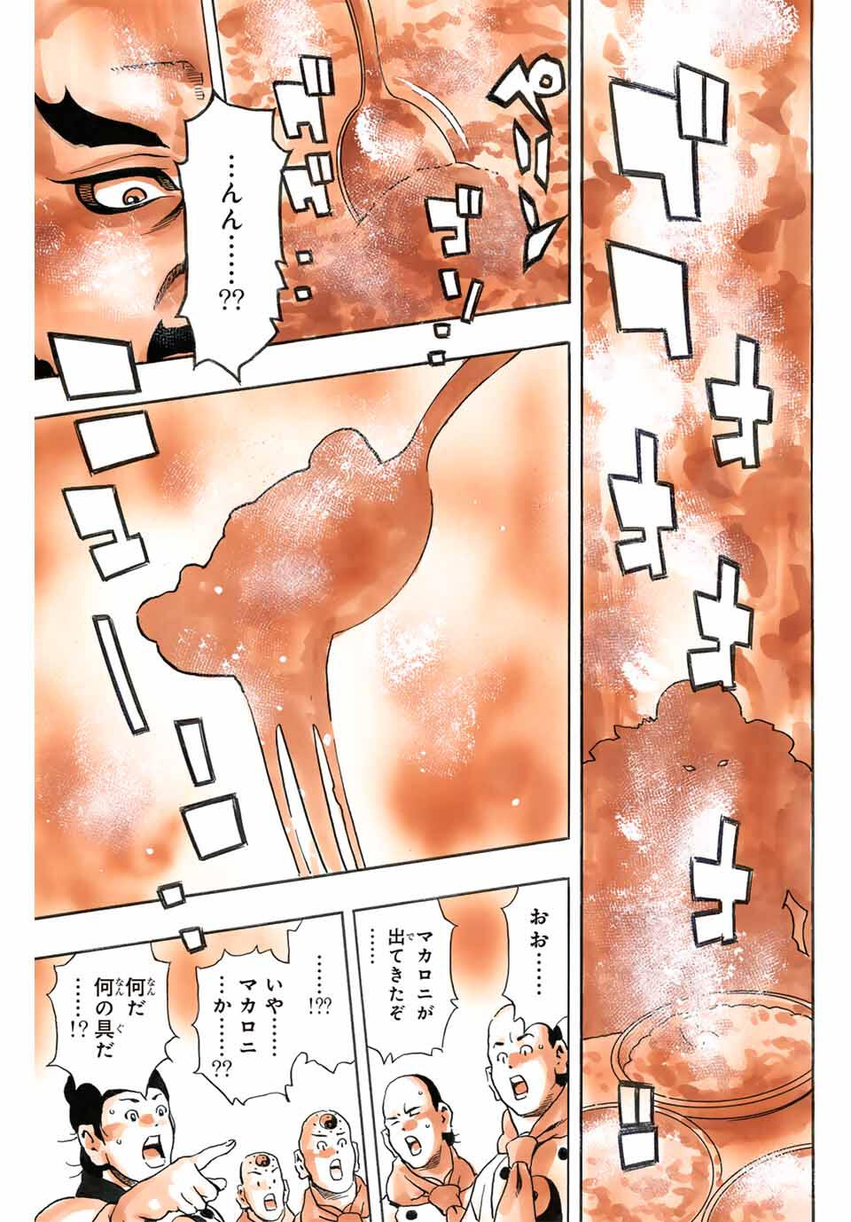 Chuuka Ichiban! Kiwami Chapter 178 17ページ