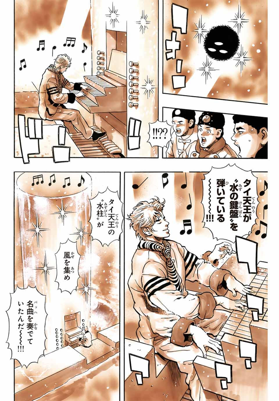 Chuuka Ichiban! Kiwami Chapter 179 14ページ