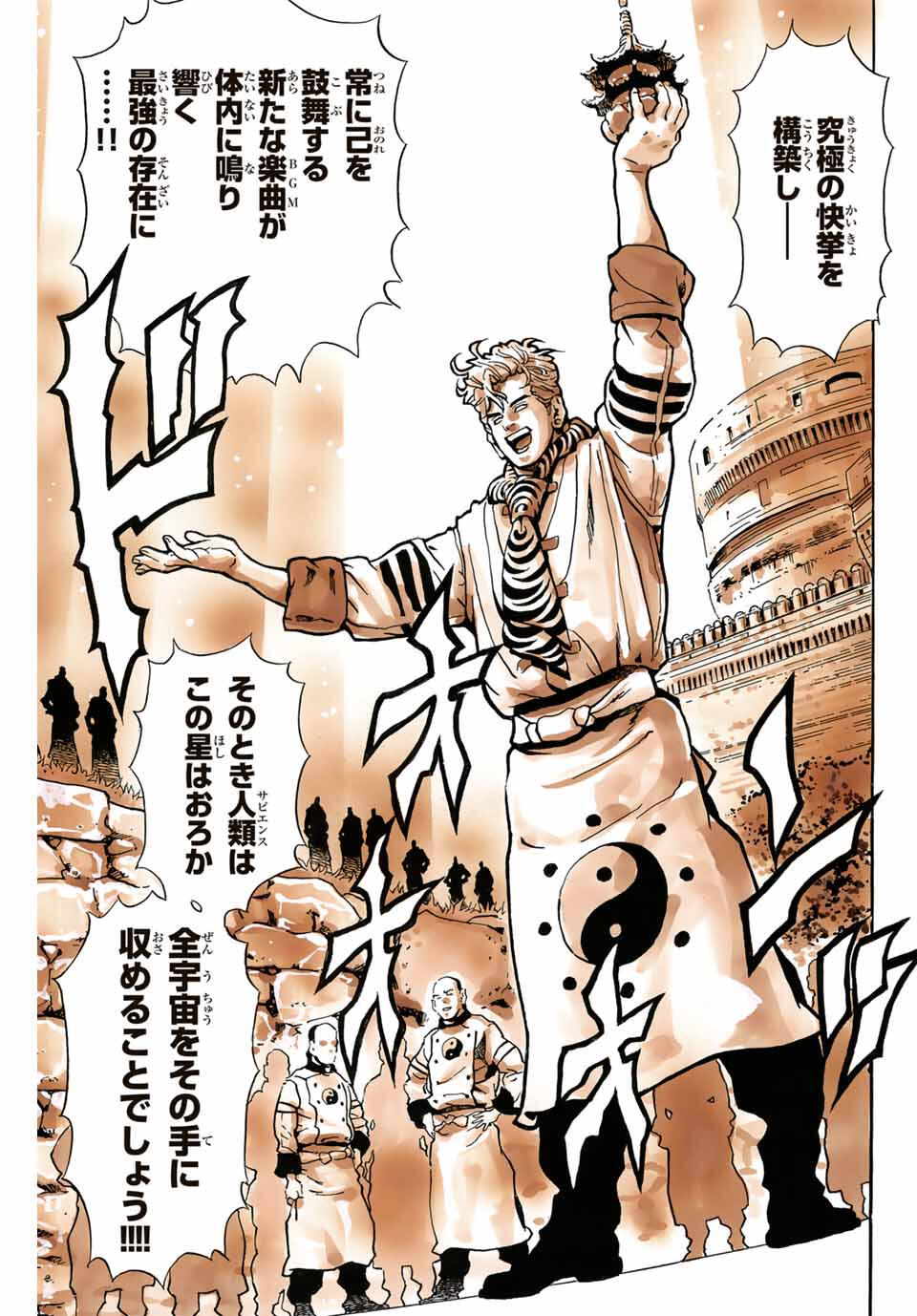 Chuuka Ichiban! Kiwami Chapter 180 15ページ