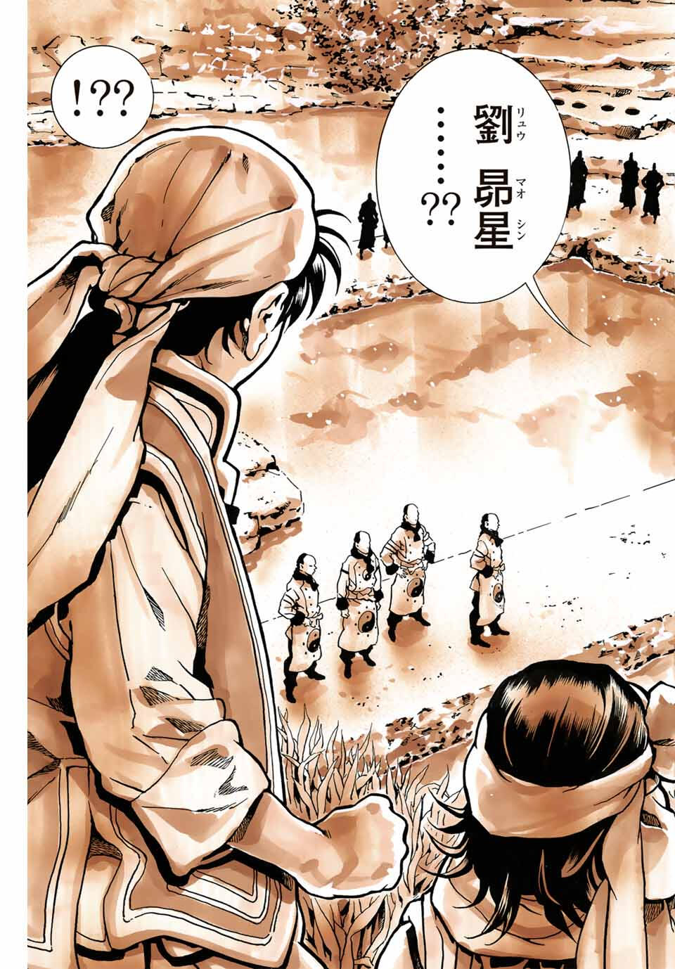 Chuuka Ichiban! Kiwami Chapter 180 19ページ