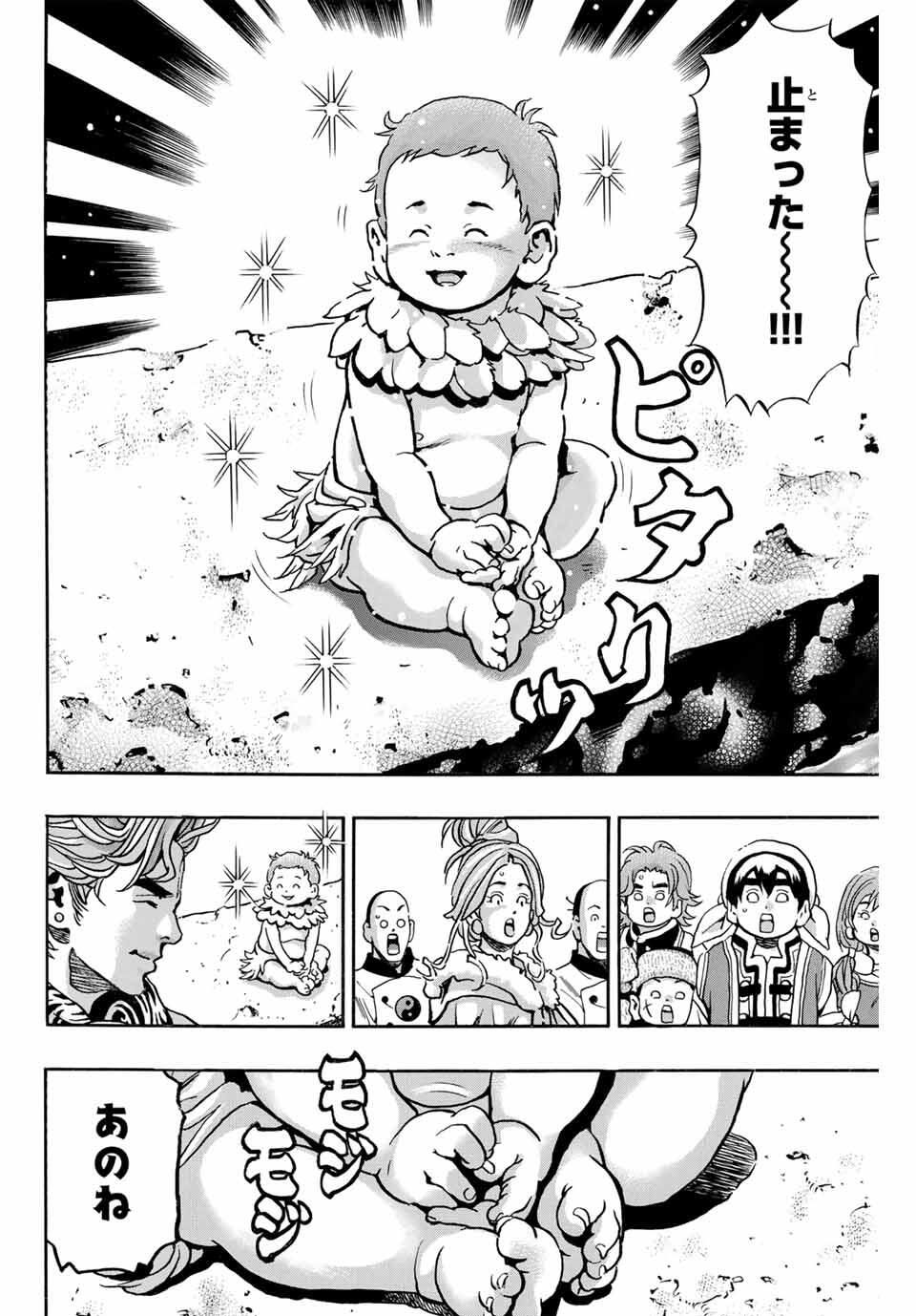 Chuuka Ichiban! Kiwami Chapter 181 6ページ