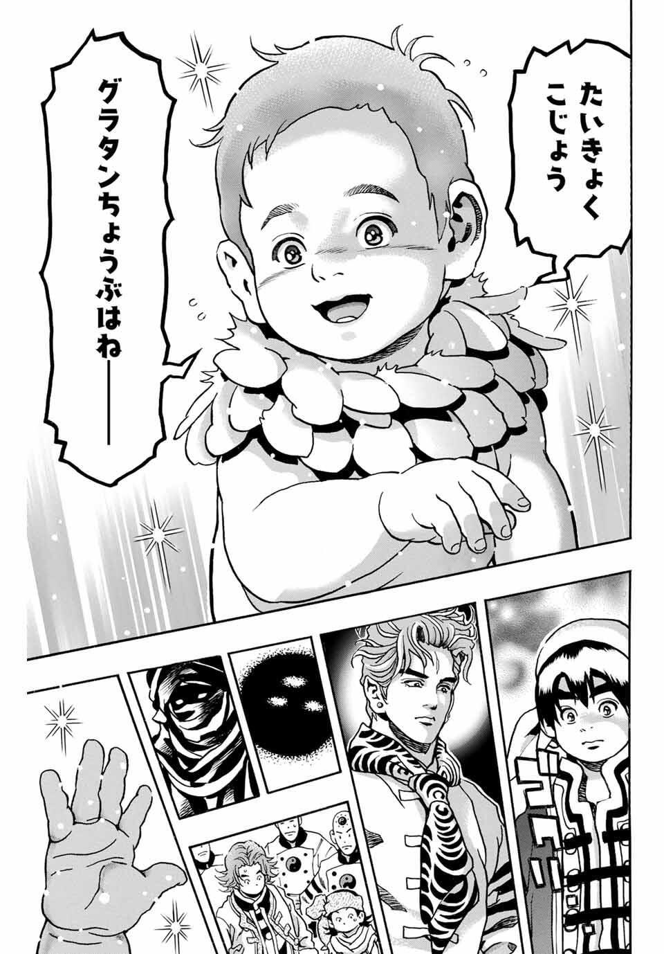 Chuuka Ichiban! Kiwami Chapter 181 7ページ