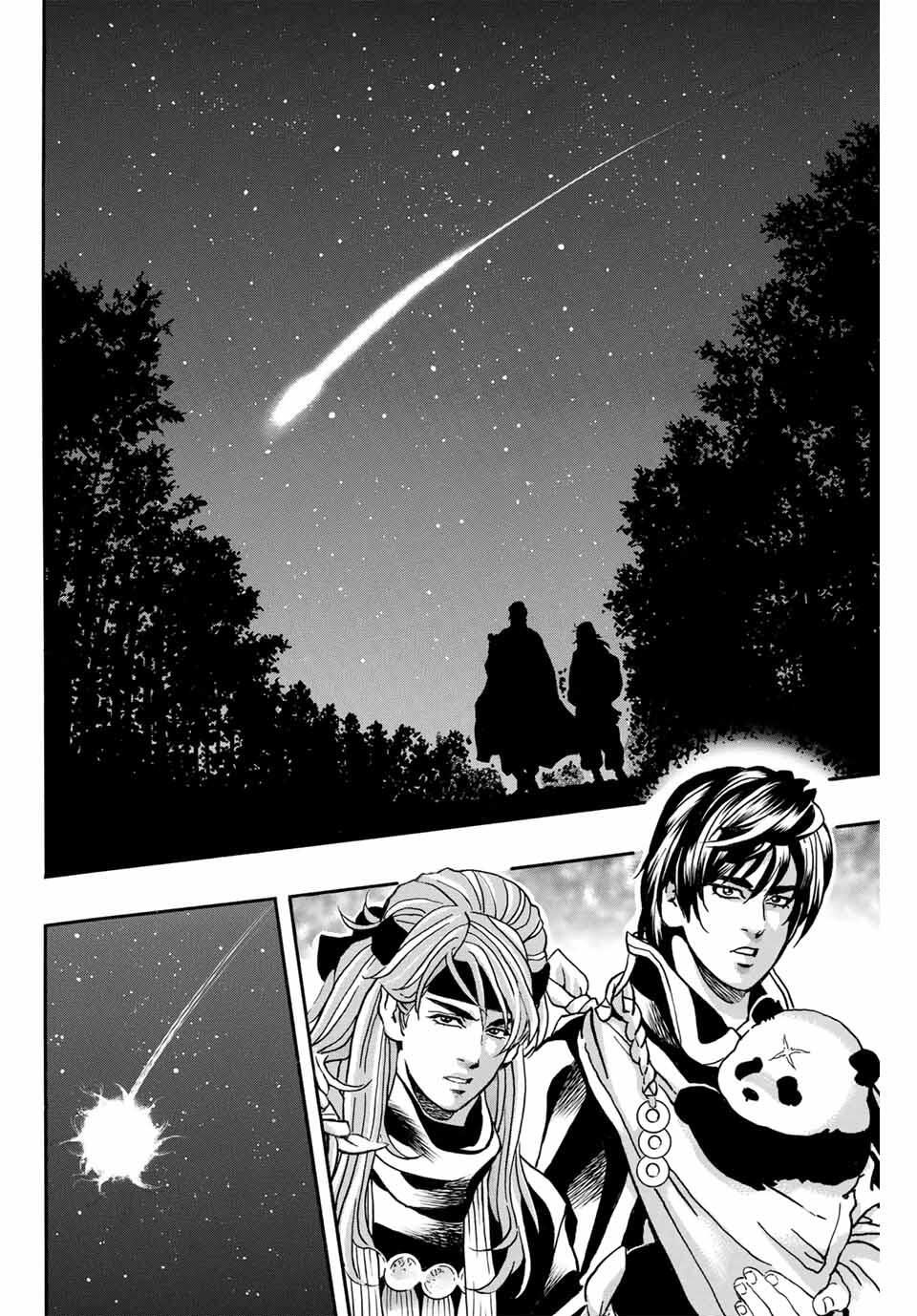 Chuuka Ichiban! Kiwami Chapter 182 10ページ