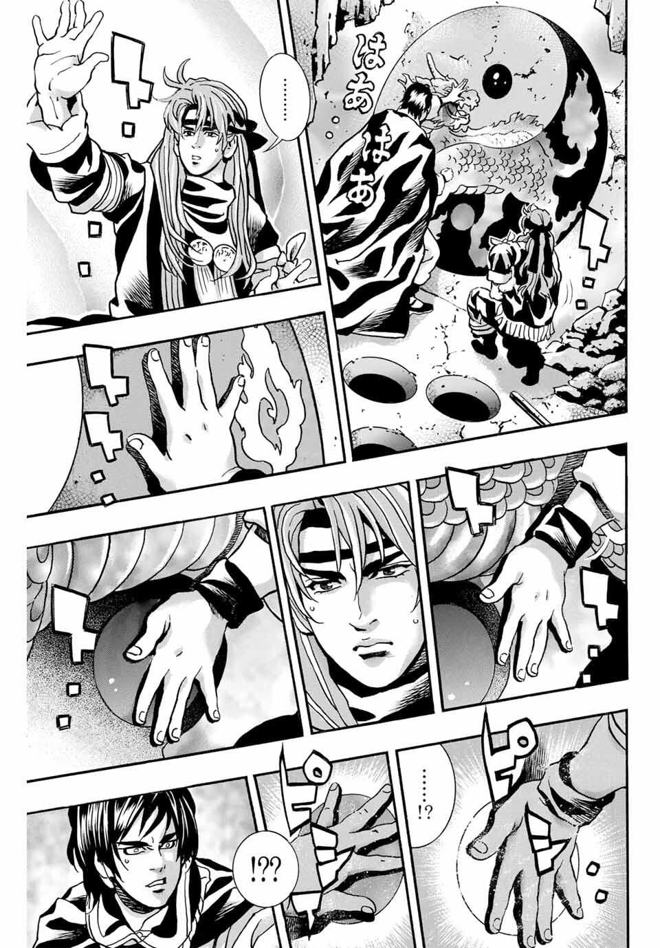 Chuuka Ichiban! Kiwami Chapter 183 15ページ