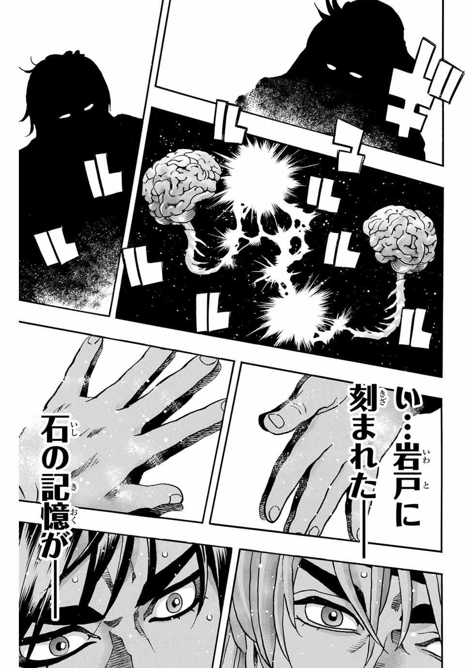 Chuuka Ichiban! Kiwami Chapter 183 17ページ