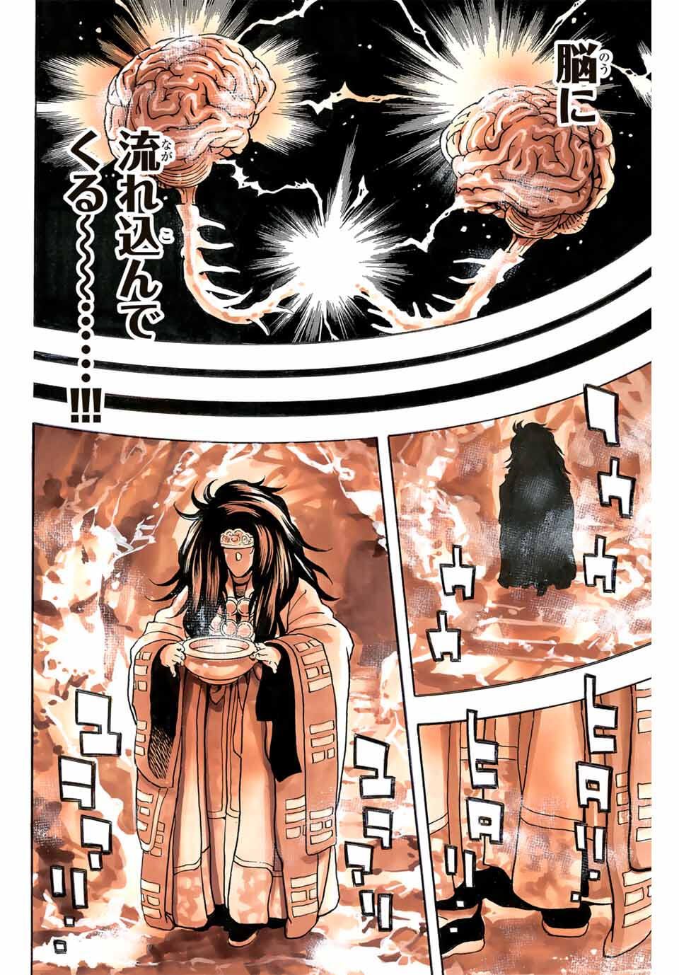 Chuuka Ichiban! Kiwami Chapter 183 18ページ