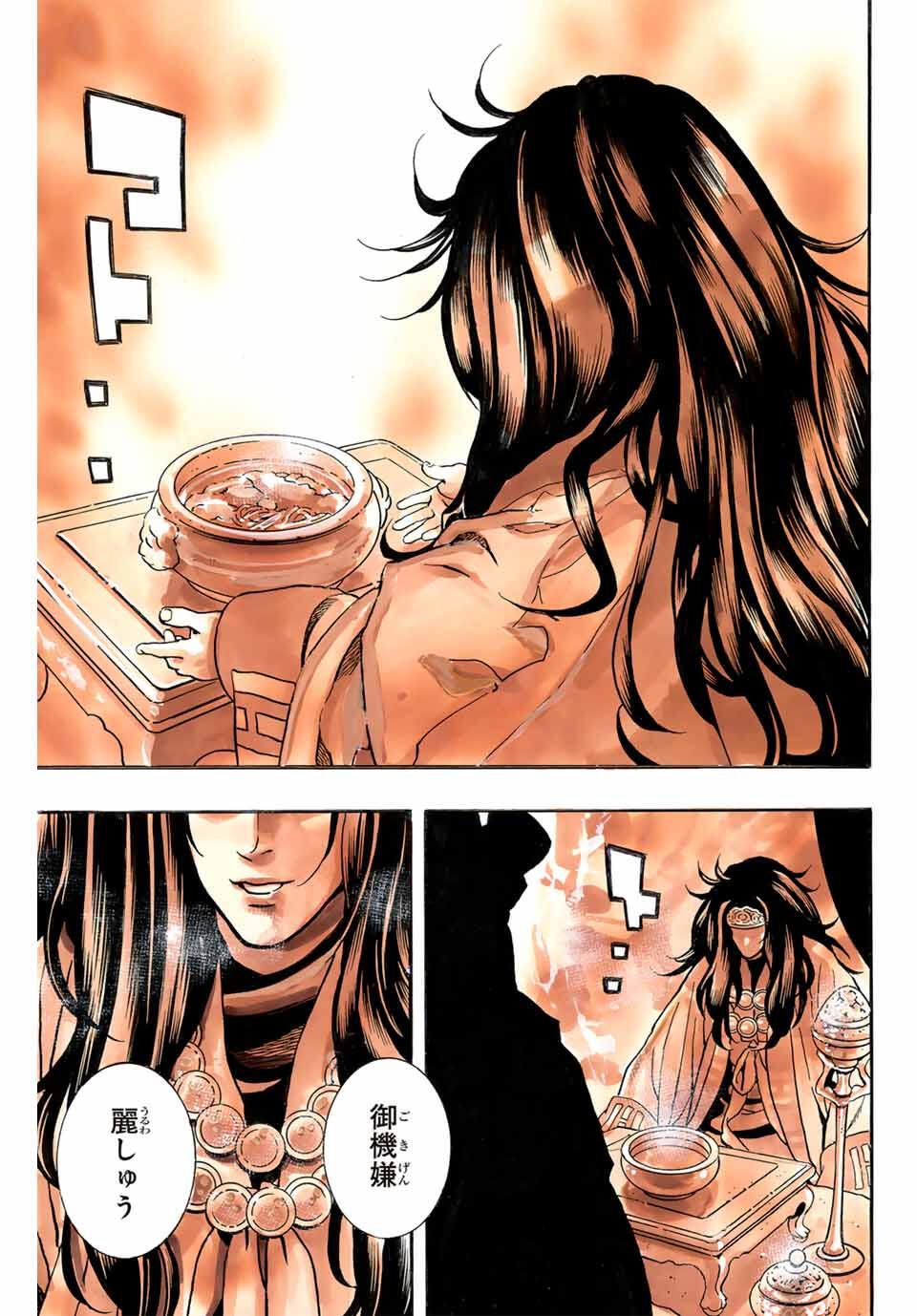 Chuuka Ichiban! Kiwami Chapter 183 19ページ