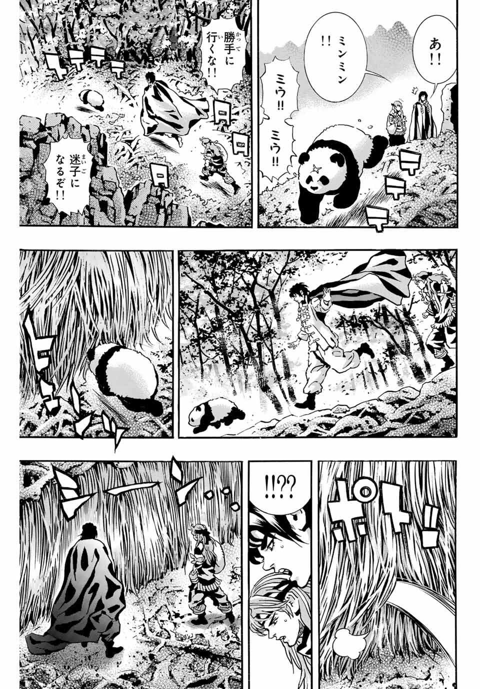 Chuuka Ichiban! Kiwami Chapter 183 7ページ