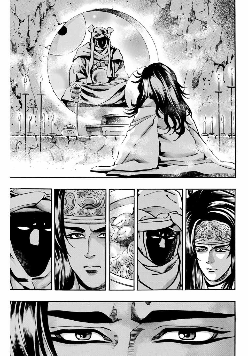 Chuuka Ichiban! Kiwami Chapter 184 1ページ