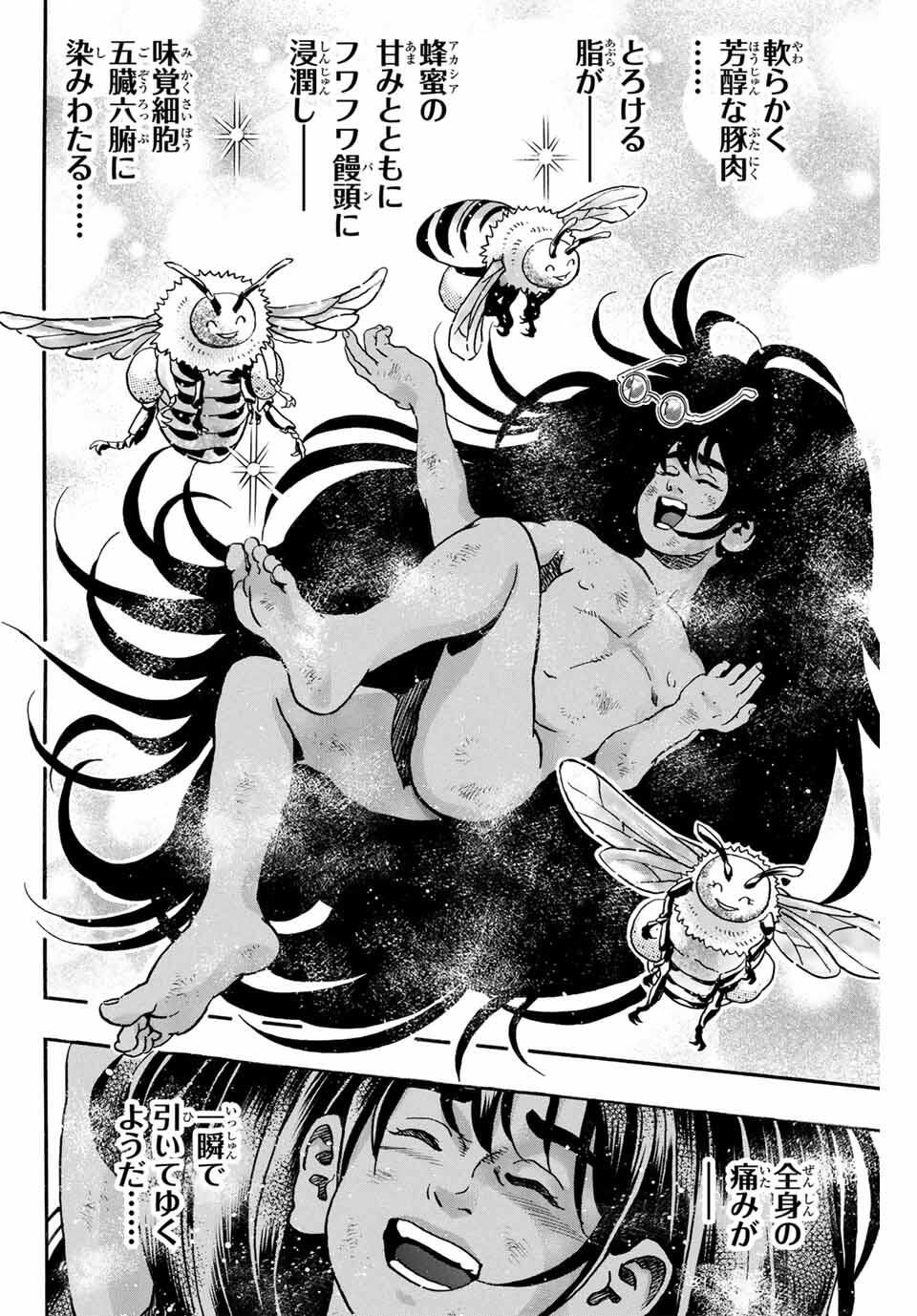 Chuuka Ichiban! Kiwami Chapter 184 8ページ