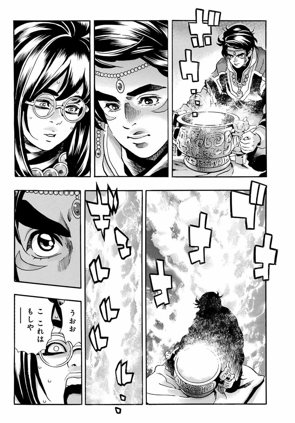 Chuuka Ichiban! Kiwami Chapter 185 4ページ