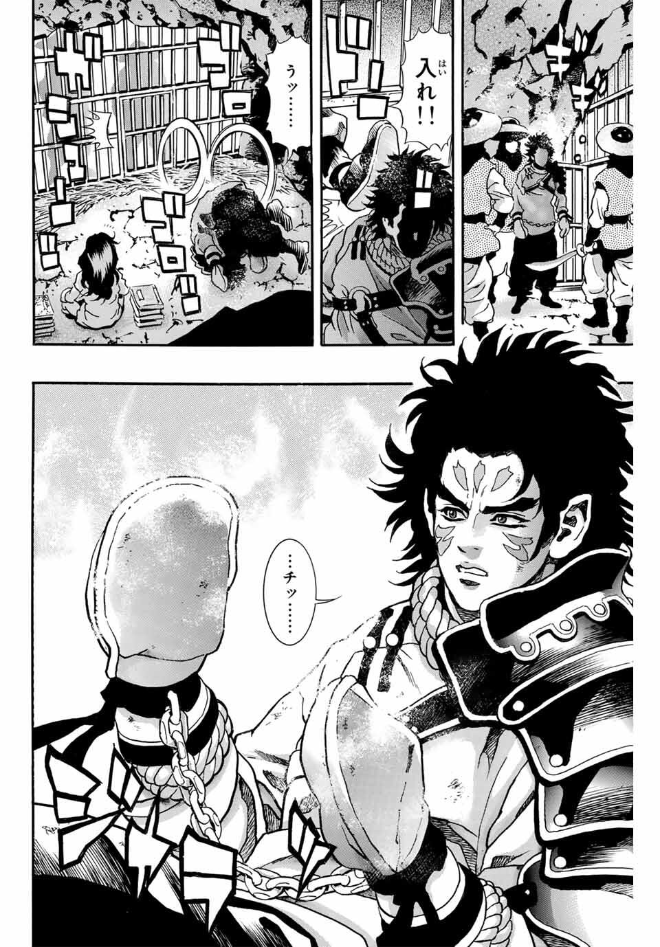 Chuuka Ichiban! Kiwami Chapter 186 2ページ