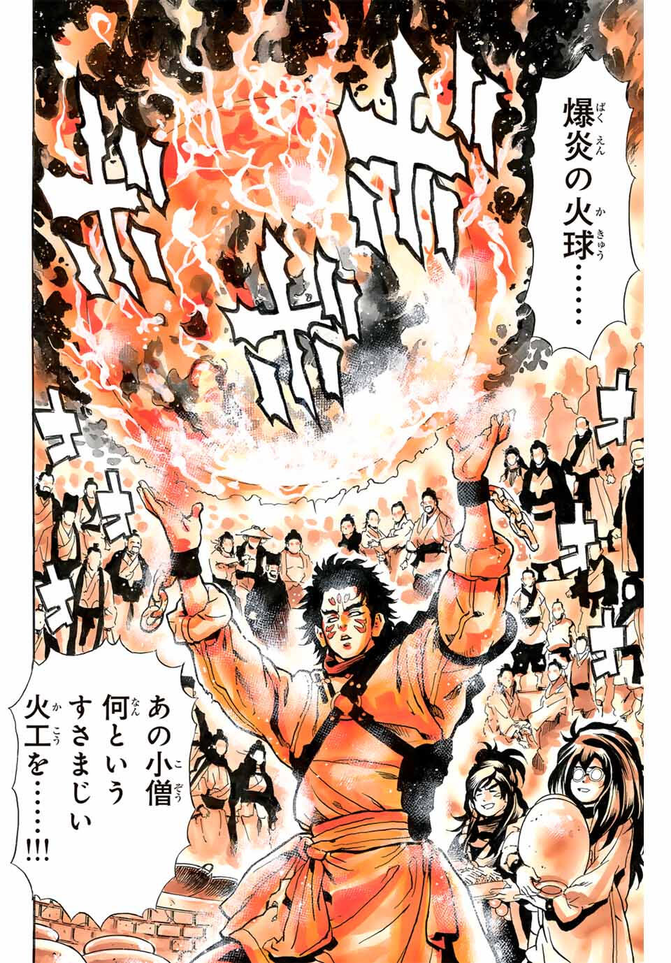 Chuuka Ichiban! Kiwami Chapter 186 10ページ