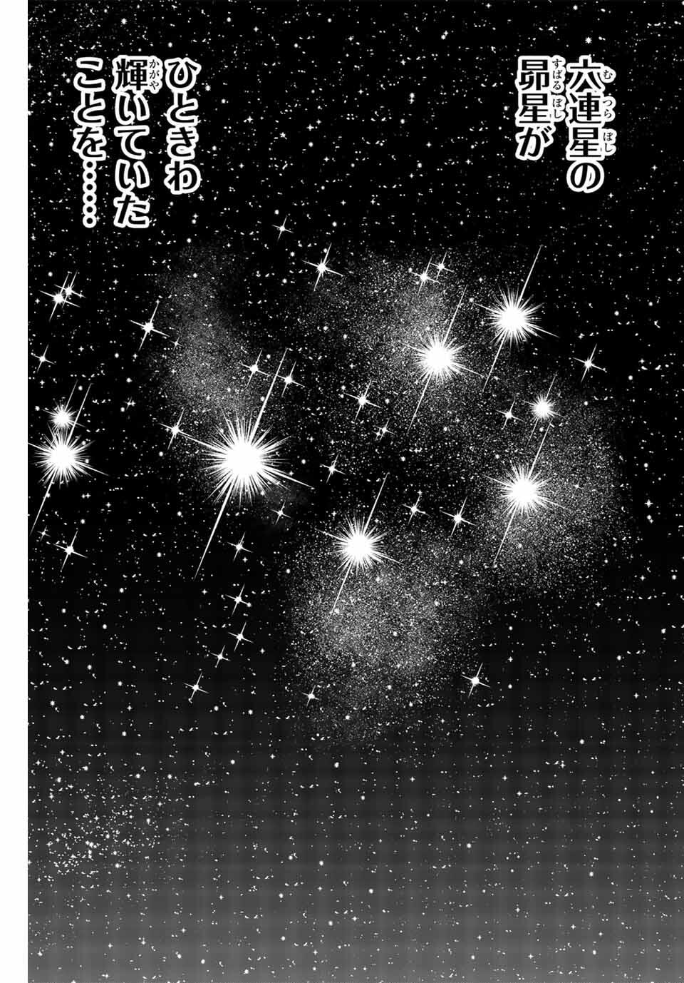 Chuuka Ichiban! Kiwami Chapter 187 19ページ