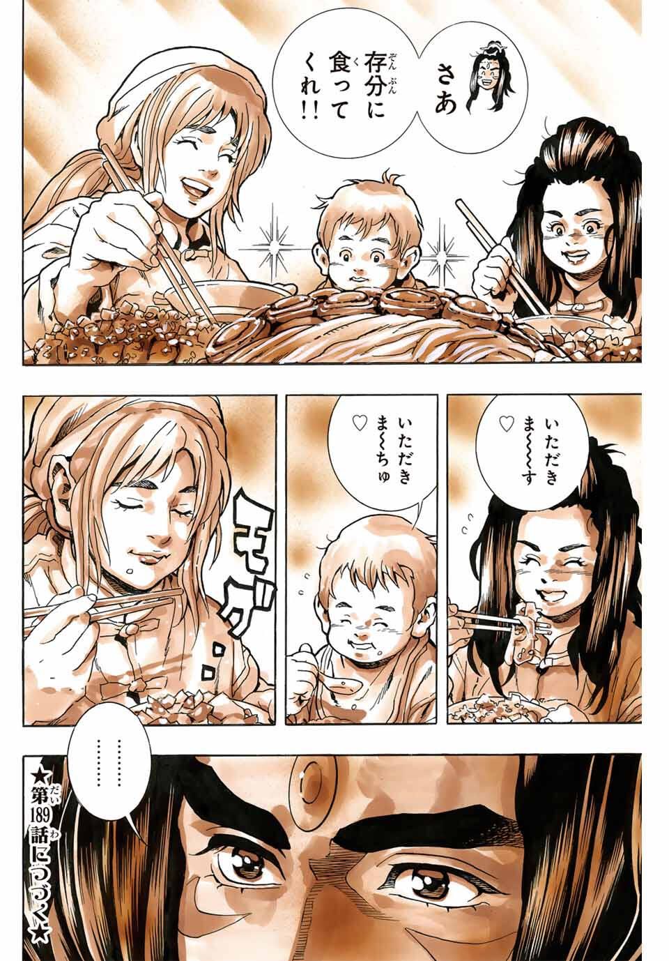 Chuuka Ichiban! Kiwami Chapter 188 20ページ