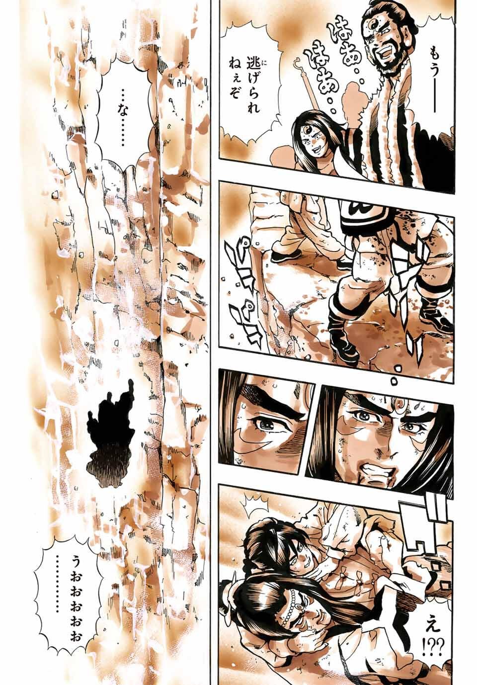 Chuuka Ichiban! Kiwami Chapter 189 17ページ