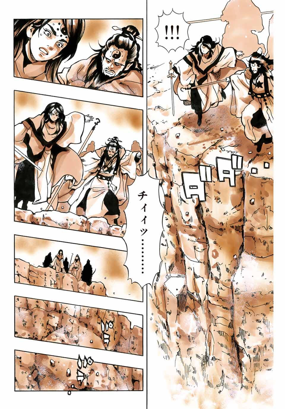 Chuuka Ichiban! Kiwami Chapter 189 18ページ