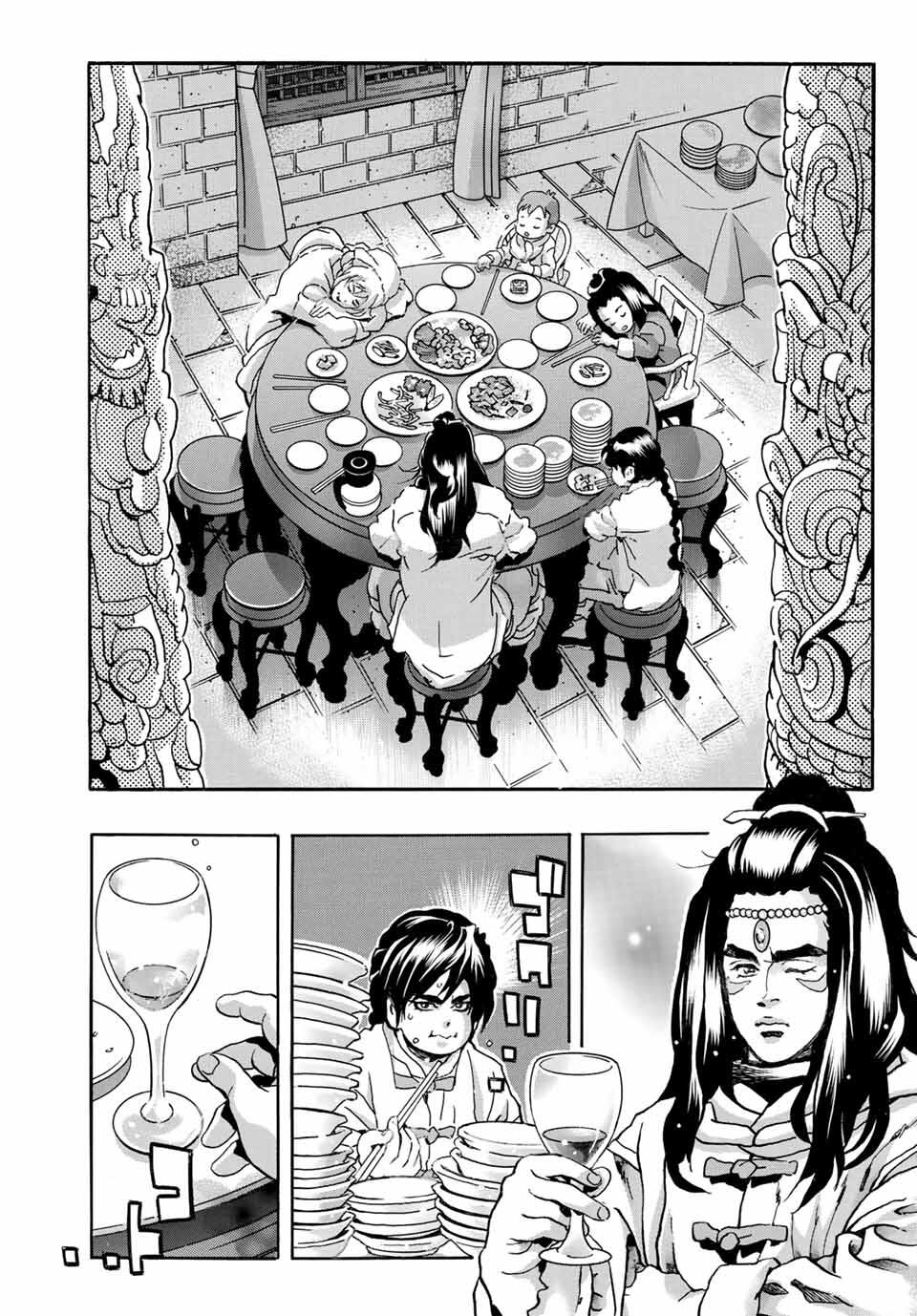 Chuuka Ichiban! Kiwami Chapter 189 3ページ