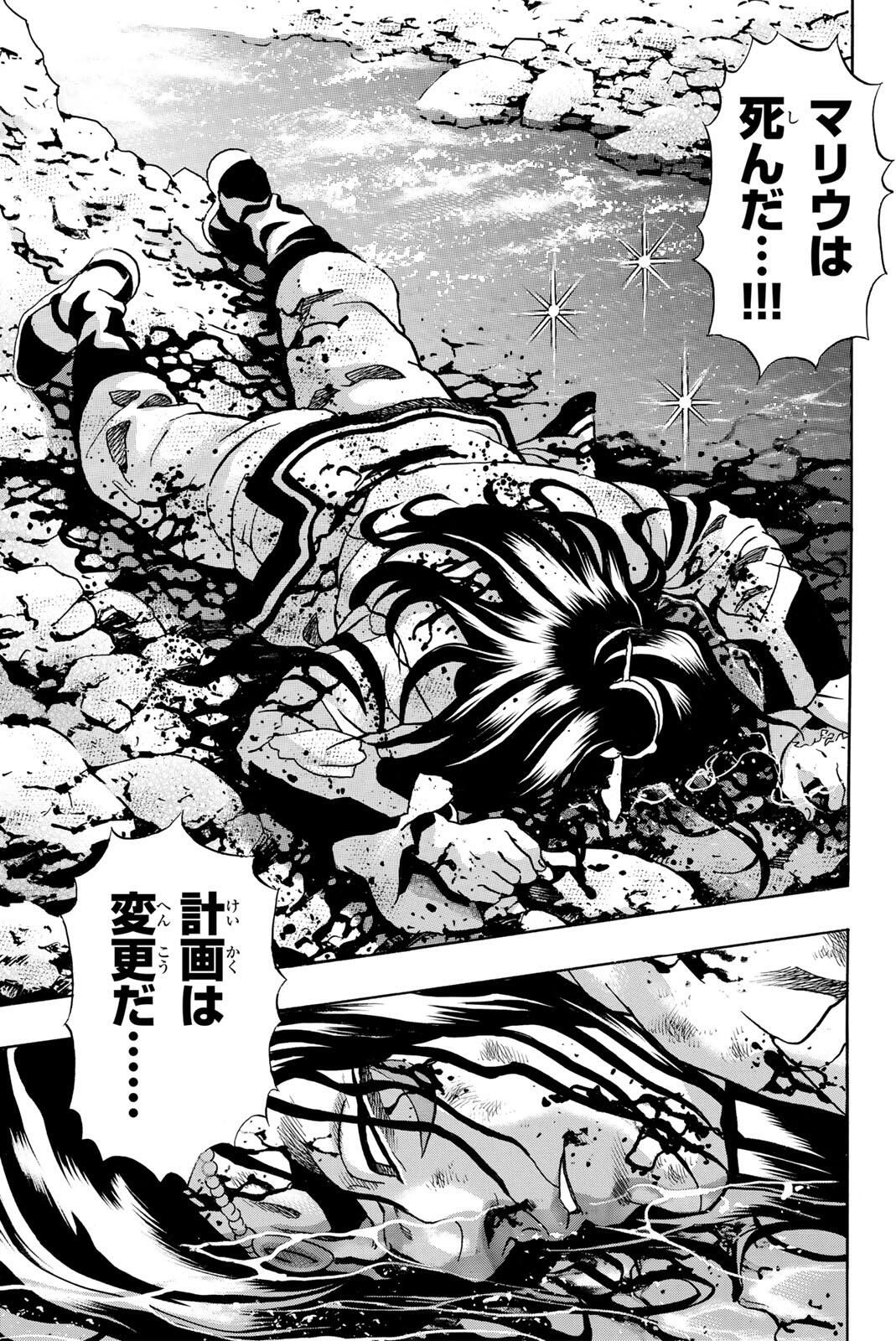 Chuuka Ichiban! Kiwami Chapter 190 3ページ