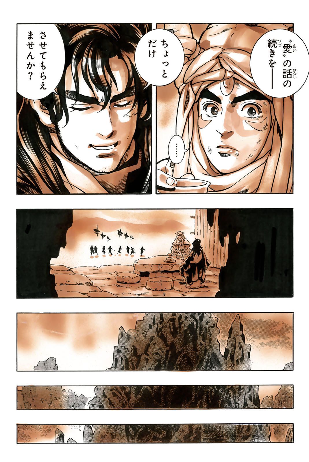 Chuuka Ichiban! Kiwami Chapter 191 19ページ