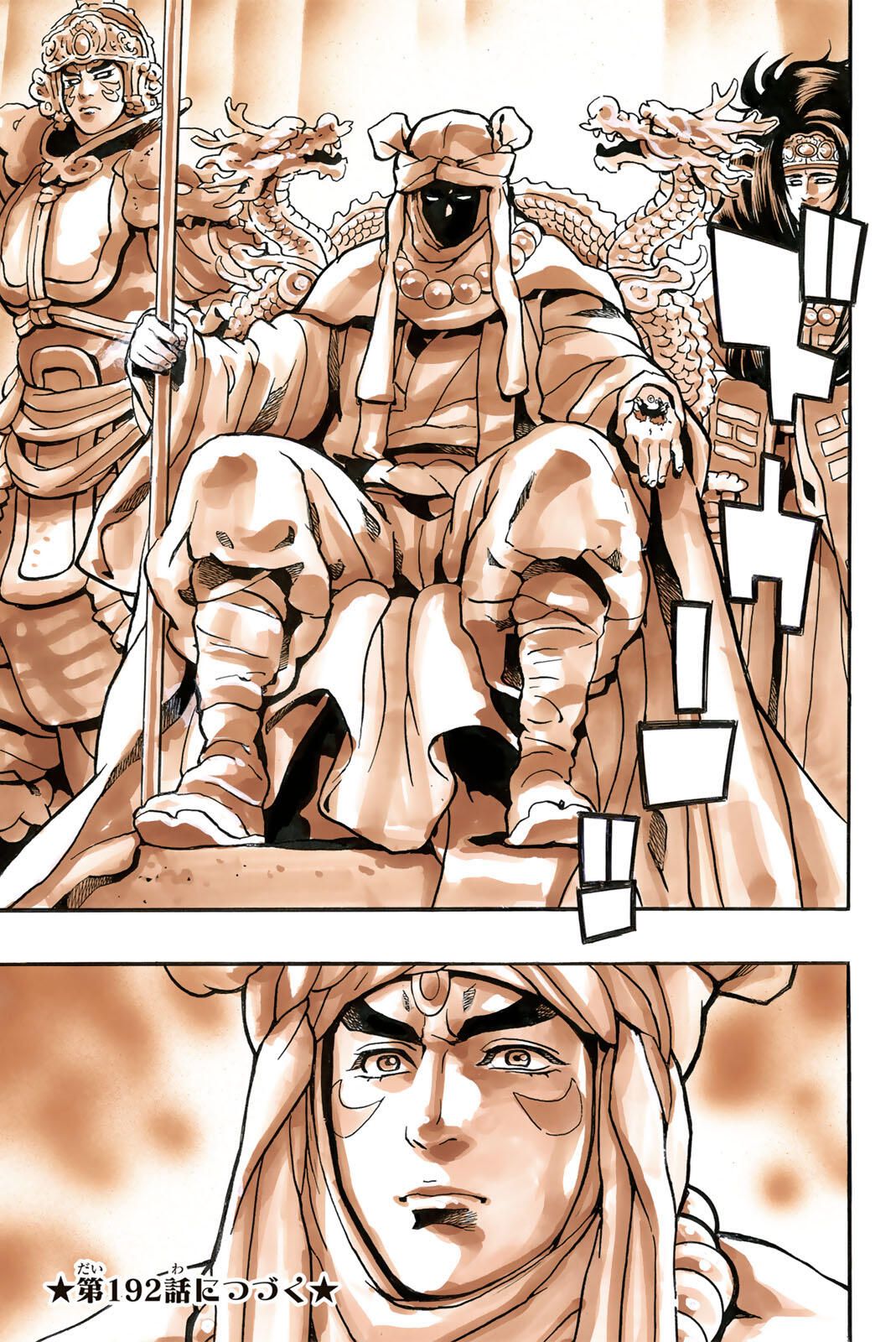 Chuuka Ichiban! Kiwami Chapter 191 21ページ